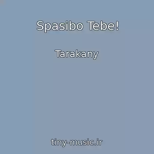 کاور آهنگ Spasibo Tebe! از Tarakany