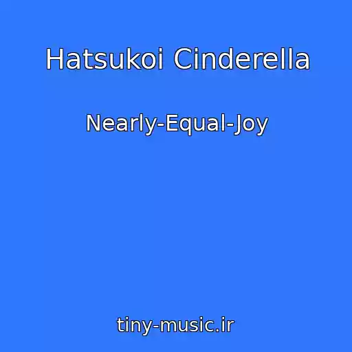 کاور آهنگ Hatsukoi Cinderella از Nearly-Equal-Joy
