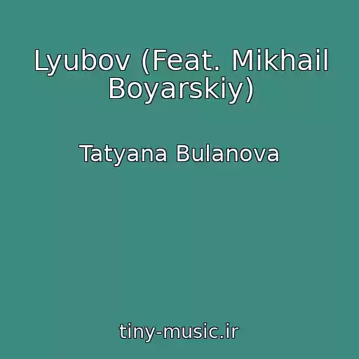 کاور آهنگ Lyubov (Feat. Mikhail Boyarskiy) از Tatyana Bulanova