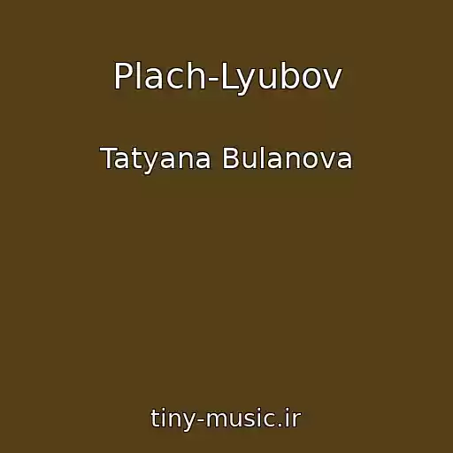 کاور آهنگ Plach-Lyubov از Tatyana Bulanova