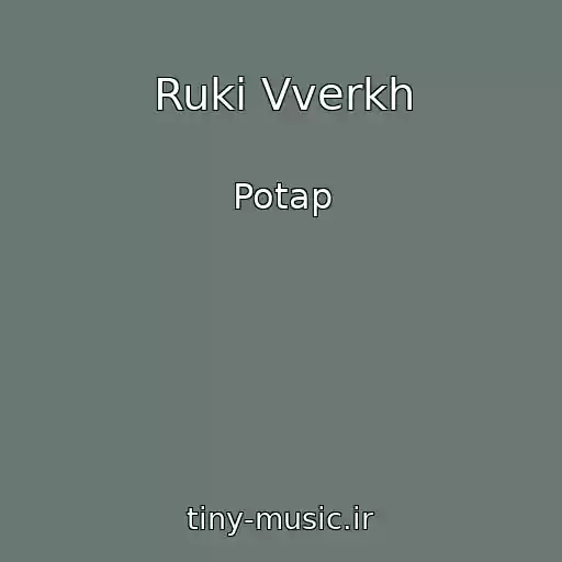کاور آهنگ Ruki Vverkh از Potap