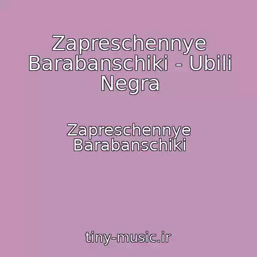 کاور آهنگ Zapreschennye Barabanschiki - Ubili Negra از Zapreschennye Barabanschiki