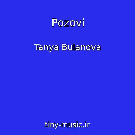 کاور آهنگ Pozovi از Tanya Bulanova
