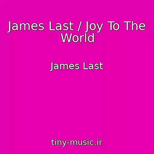 کاور آهنگ James Last / Joy To The World از James Last