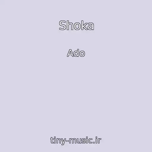 کاور آهنگ Shoka از Ado