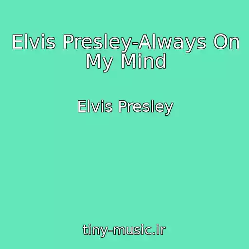 کاور آهنگ Elvis Presley-Always On My Mind از Elvis Presley