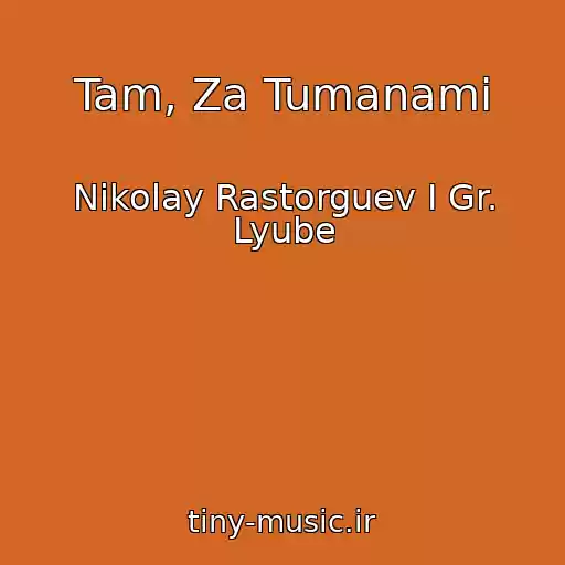 کاور آهنگ Tam, Za Tumanami از Nikolay Rastorguev I Gr. Lyube