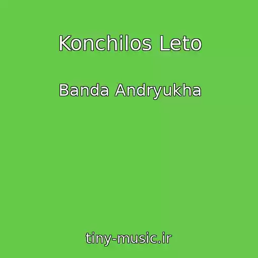 کاور آهنگ Konchilos Leto از Banda Andryukha