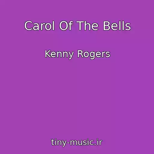 کاور آهنگ Carol Of The Bells از Kenny Rogers