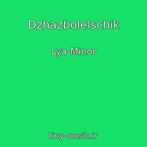 کاور آهنگ Dzhazbolelschik از Lya-Minor