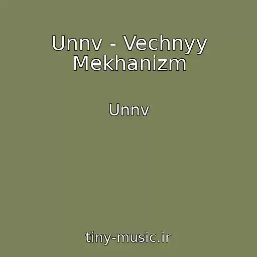 کاور آهنگ Unnv - Vechnyy Mekhanizm از Unnv