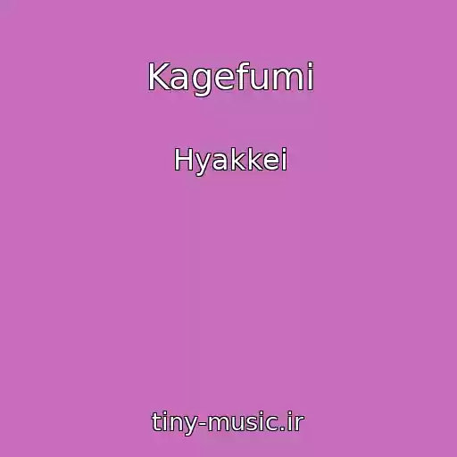 کاور آهنگ Kagefumi از Hyakkei
