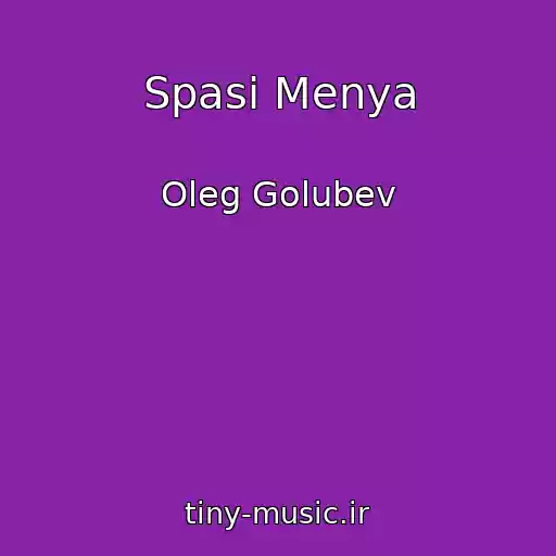 کاور آهنگ Spasi Menya از Oleg Golubev