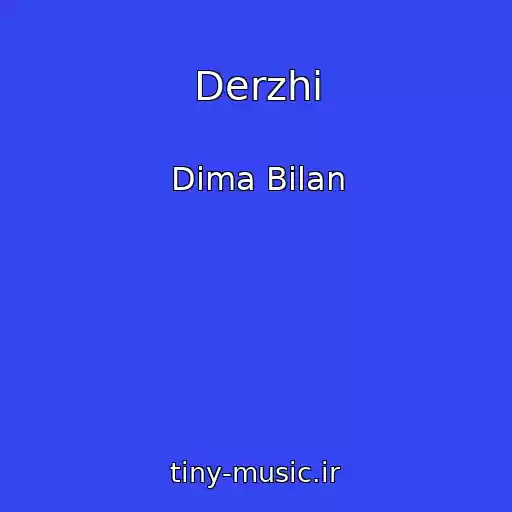 کاور آهنگ Derzhi از Dima Bilan
