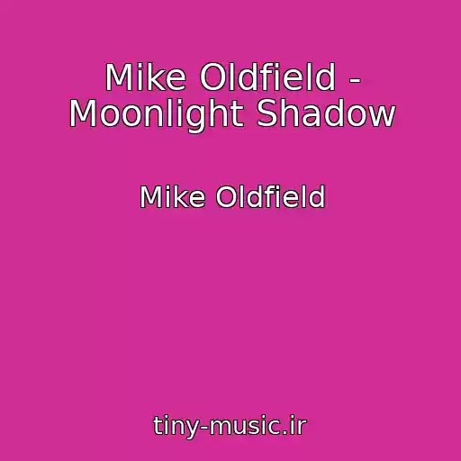 کاور آهنگ Mike Oldfield - Moonlight Shadow از Mike Oldfield