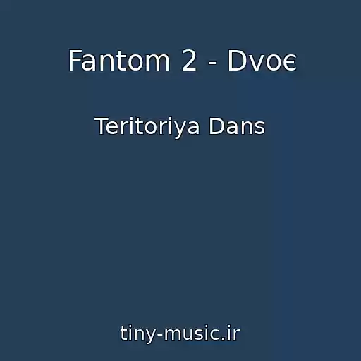 کاور آهنگ Fantom 2 - Dvoє از Teritorіya Dans