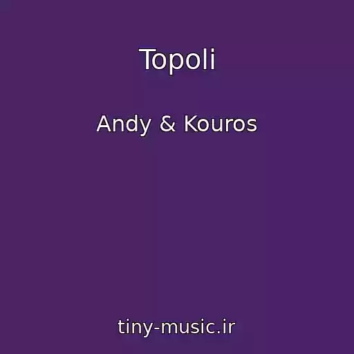 کاور آهنگ Topoli از Andy & Kouros