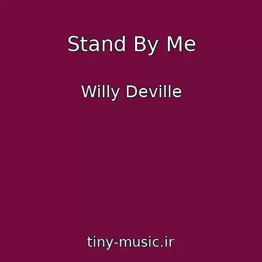 کاور آهنگ Stand By Me از Willy Deville