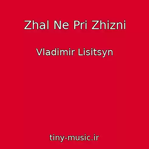 کاور آهنگ Zhal Ne Pri Zhizni از Vladimir Lisitsyn