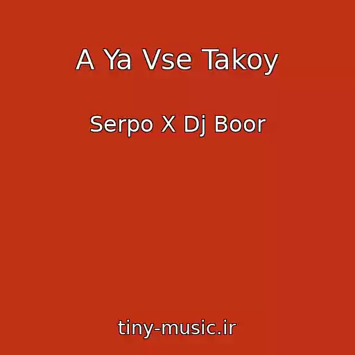 کاور آهنگ A Ya Vse Takoy از Serpo X Dj Boor