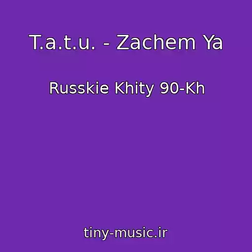 کاور آهنگ T.a.t.u. - Zachem Ya از Russkie Khity 90-Kh