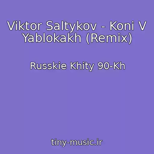 کاور آهنگ Viktor Saltykov - Koni V Yablokakh (Remix) از Russkie Khity 90-Kh