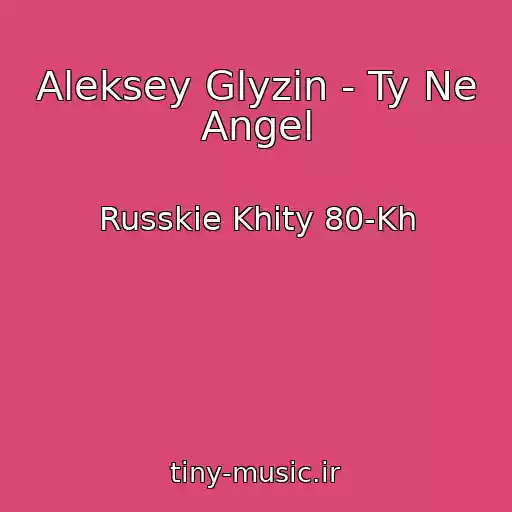 کاور آهنگ Aleksey Glyzin - Ty Ne Angel از Russkie Khity 80-Kh