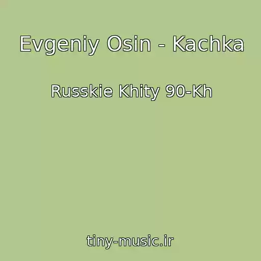 کاور آهنگ Evgeniy Osin - Kachka از Russkie Khity 90-Kh