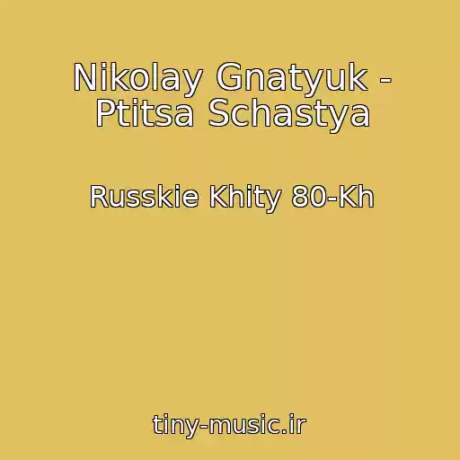 کاور آهنگ Nikolay Gnatyuk - Ptitsa Schastya از Russkie Khity 80-Kh
