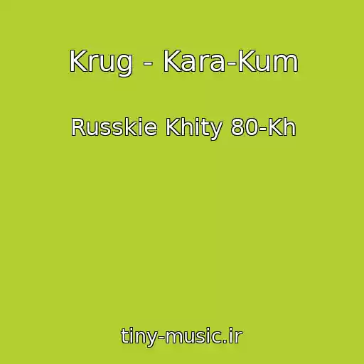 کاور آهنگ Krug - Kara-Kum از Russkie Khity 80-Kh