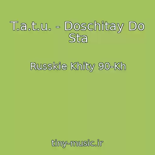 کاور آهنگ T.a.t.u. - Doschitay Do Sta از Russkie Khity 90-Kh