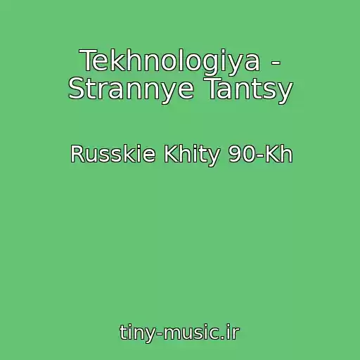 کاور آهنگ Tekhnologiya - Strannye Tantsy از Russkie Khity 90-Kh
