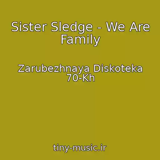 کاور آهنگ Sister Sledge - We Are Family از Zarubezhnaya Diskoteka 70-Kh