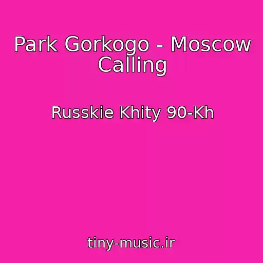 کاور آهنگ Park Gorkogo - Moscow Calling از Russkie Khity 90-Kh