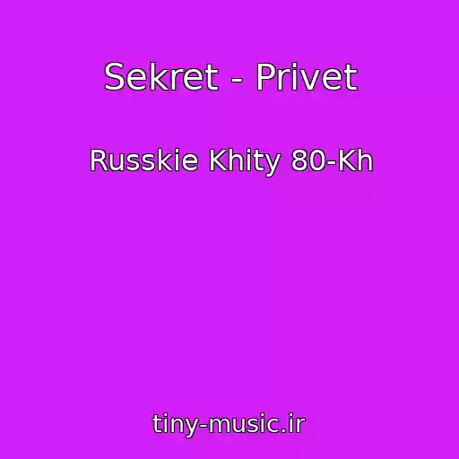 کاور آهنگ Sekret - Privet از Russkie Khity 80-Kh