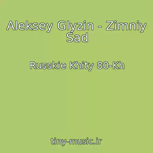کاور آهنگ Aleksey Glyzin - Zimniy Sad از Russkie Khity 80-Kh