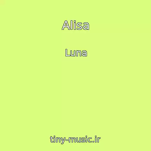 کاور آهنگ Alisa از Luna