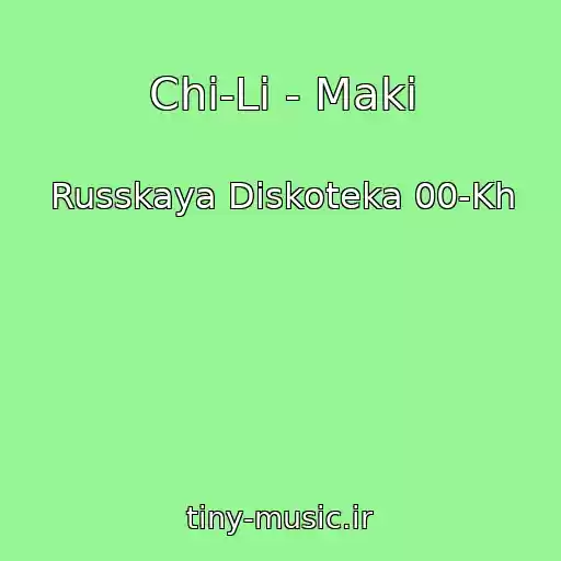کاور آهنگ Chi-Li - Maki از Russkaya Diskoteka 00-Kh