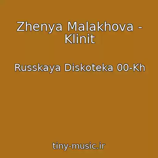 کاور آهنگ Zhenya Malakhova - Klinit از Russkaya Diskoteka 00-Kh