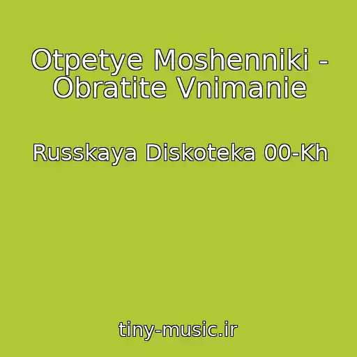 کاور آهنگ Otpetye Moshenniki - Obratite Vnimanie از Russkaya Diskoteka 00-Kh