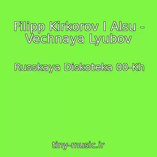کاور آهنگ Filipp Kirkorov I Alsu - Vechnaya Lyubov از Russkaya Diskoteka 00-Kh