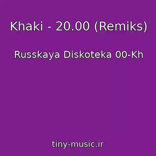 کاور آهنگ Khaki - 20.00 (Remiks) از Russkaya Diskoteka 00-Kh