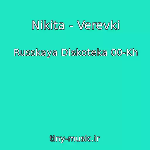 کاور آهنگ Nikita - Verevki از Russkaya Diskoteka 00-Kh
