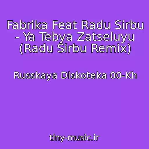 کاور آهنگ Fabrika Feat Radu Sirbu - Ya Tebya Zatseluyu (Radu Sirbu Remix) از Russkaya Diskoteka 00-Kh