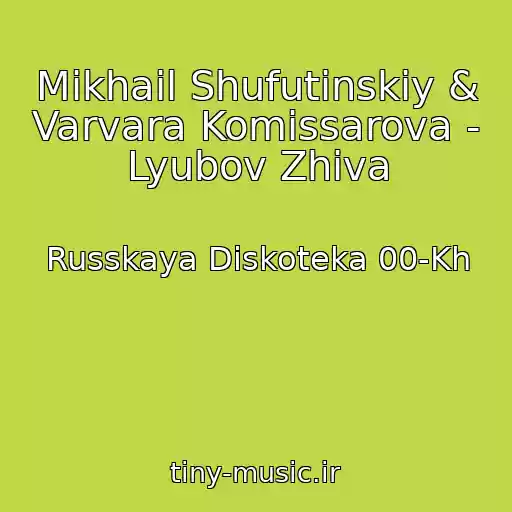کاور آهنگ Mikhail Shufutinskiy & Varvara Komissarova - Lyubov Zhiva از Russkaya Diskoteka 00-Kh