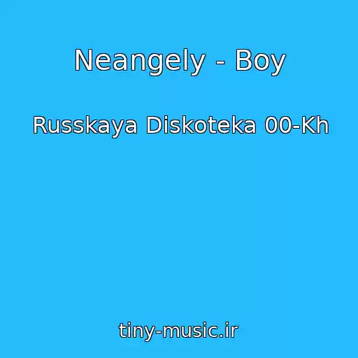 کاور آهنگ Neangely - Boy از Russkaya Diskoteka 00-Kh