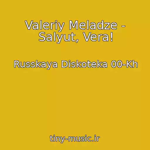 کاور آهنگ Valeriy Meladze - Salyut, Vera! از Russkaya Diskoteka 00-Kh