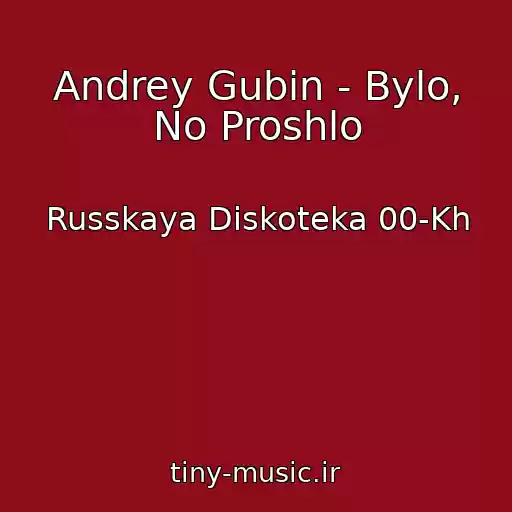 کاور آهنگ Andrey Gubin - Bylo, No Proshlo از Russkaya Diskoteka 00-Kh