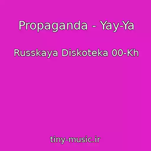 کاور آهنگ Propaganda - Yay-Ya از Russkaya Diskoteka 00-Kh