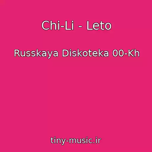 کاور آهنگ Chi-Li - Leto از Russkaya Diskoteka 00-Kh